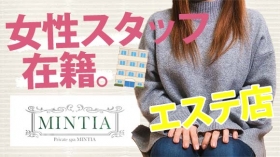 Private spa MINTIA (ミンティア)の求人動画