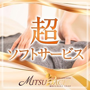🐝超ソフトサービスのお店になります🐝のアイキャッチ画像
