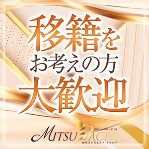 🐝移籍をお考えの方大歓迎についてになります🐝のアイキャッチ画像