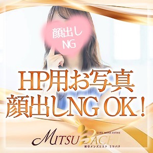 🐝HP写真顔出しNG可能になります🐝のアイキャッチ画像