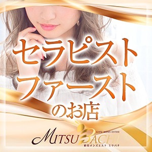 🐝セラピストファーストのお店になります🐝のアイキャッチ画像