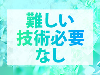 Mspaすすきの店で働くメリット9