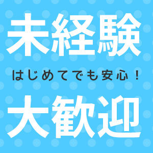 ソフトサービスで稼げるお店です！のアイキャッチ画像