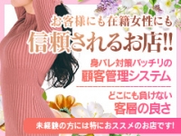 西条・新居浜 人妻 Madonna-マドンナ-で働くメリット4