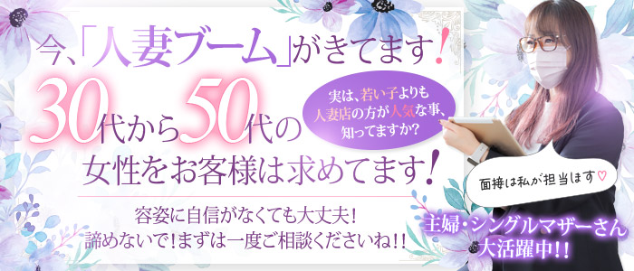 西条・新居浜 人妻 Madonna-マドンナ-