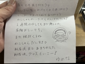 おてがみ♡のアイキャッチ画像