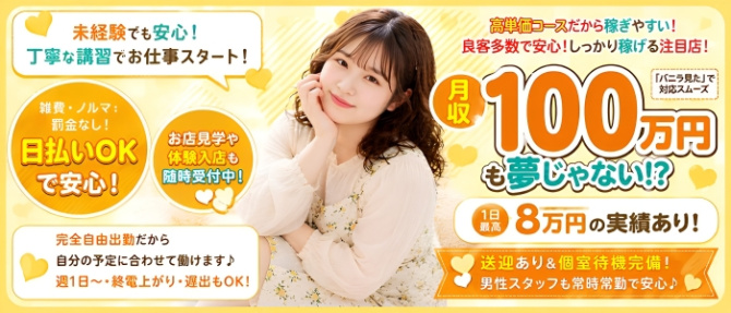~Mary Joa~ マリージョア すすきののぽっちゃり求人画像