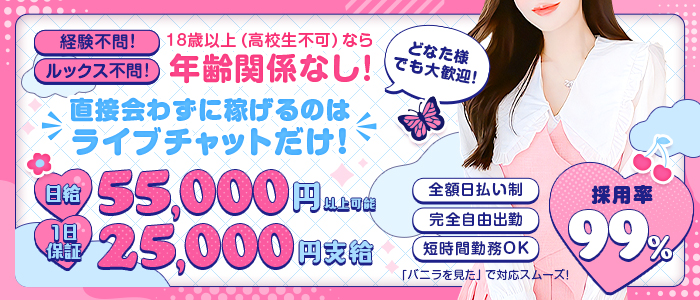 Milkyの体験入店求人画像