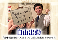 Mの世界で働くメリット1