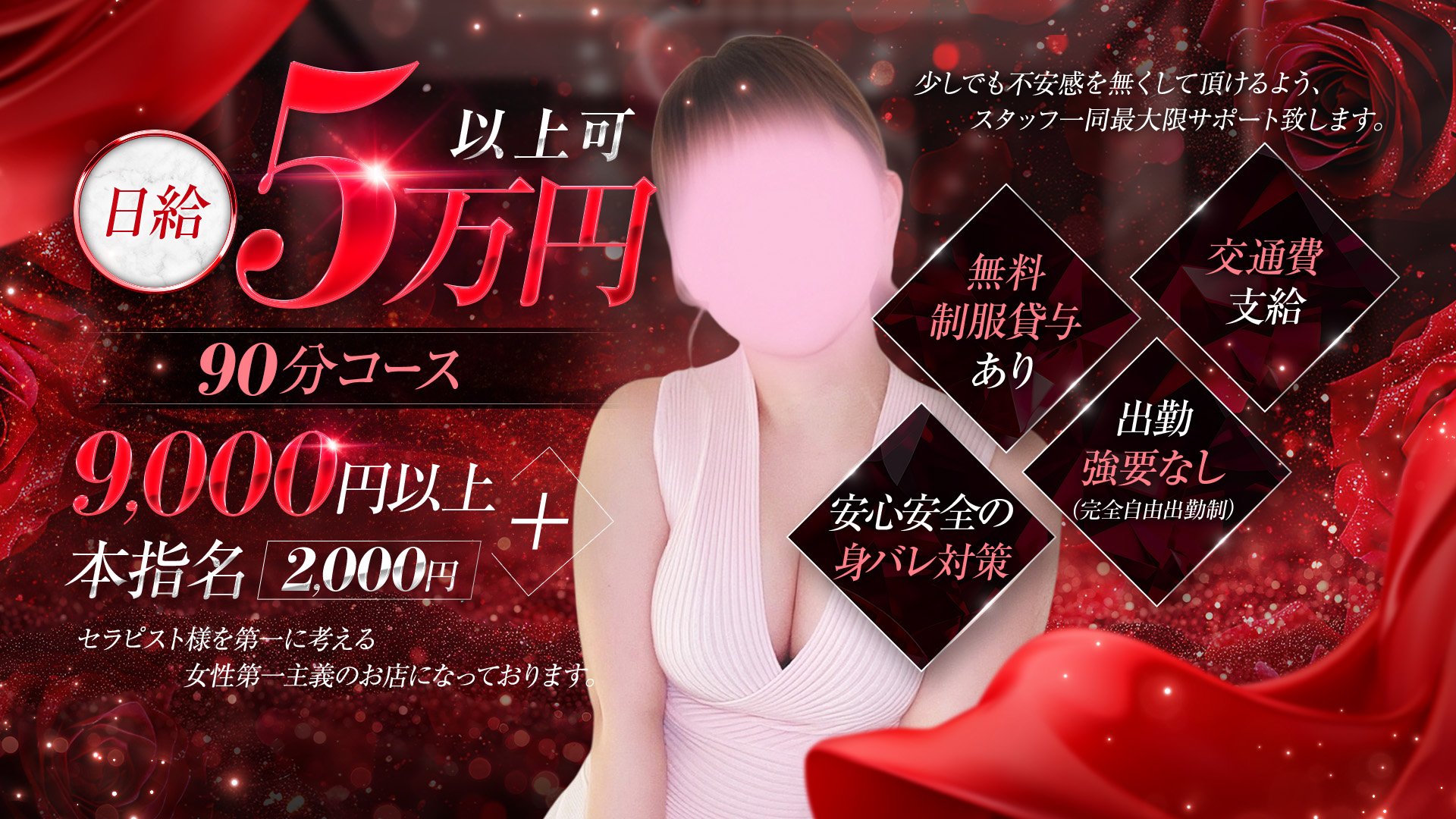 Mrs美魔女REDの求人画像