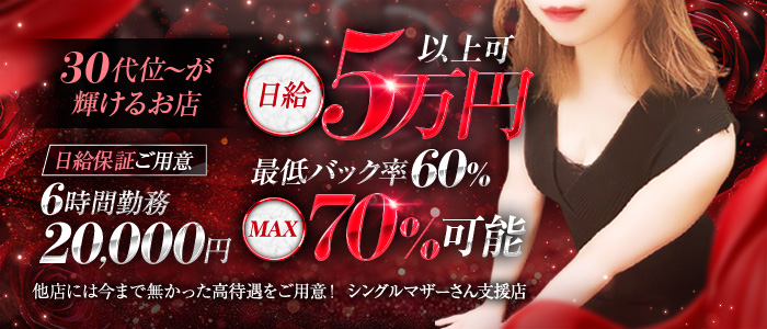 Mrs美魔女REDの人妻・熟女求人画像