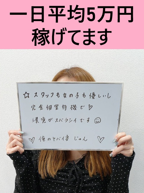 じゅんさん