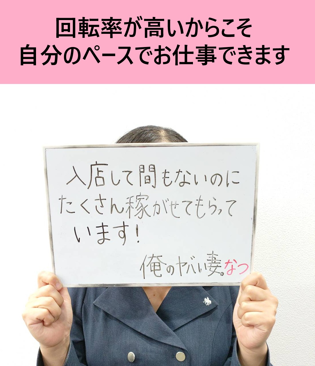 なつさん