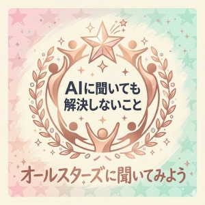 【ヤバ妻系列店7月1日グランドオープン✨】教えてオールスターズ✨写メ日記って何のためにあるの？のアイキャッチ画像