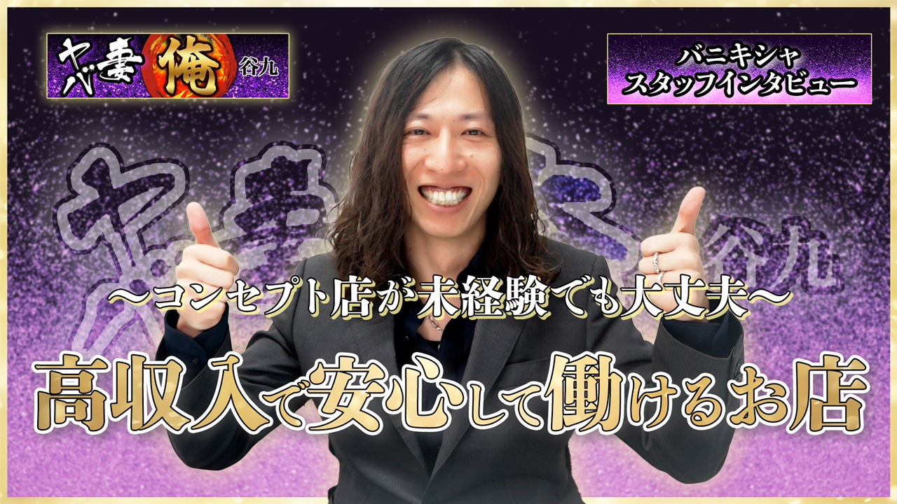 俺のヤバい妻。