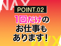 NAX 北海道支社で働くメリット2