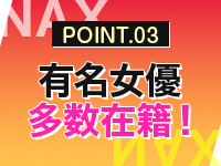 NAX 北海道支社で働くメリット3