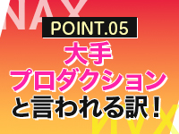 NAX 北海道支社で働くメリット5