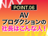 NAX 北海道支社で働くメリット6
