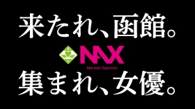 NAX北海道に在籍する女の子のお仕事紹介動画