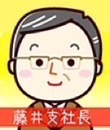 NAX 仙台支社の面接人画像