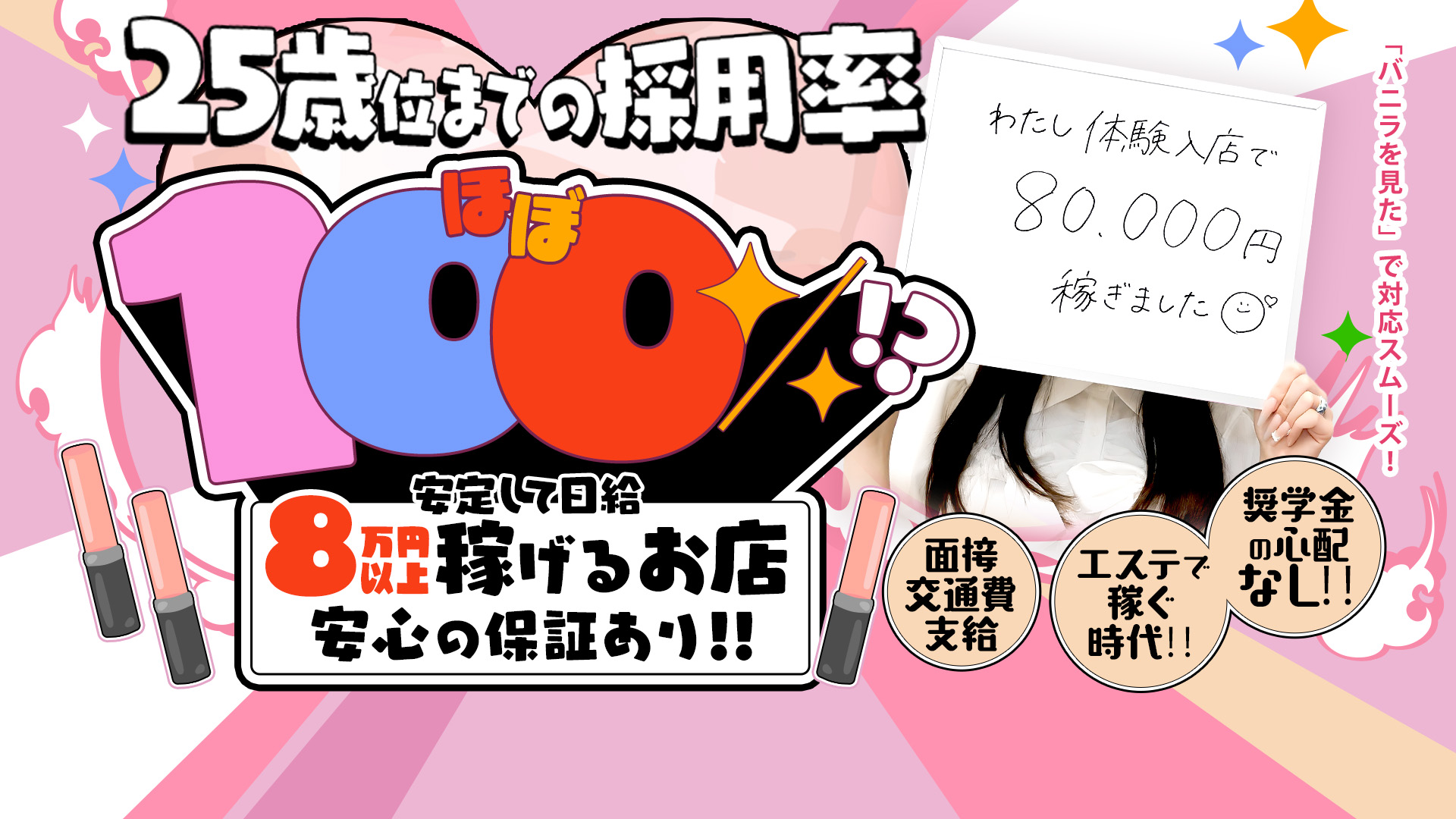 NERIAの求人画像