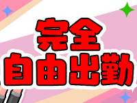 NERIAで働くメリット4
