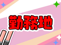 NERIAで働くメリット8