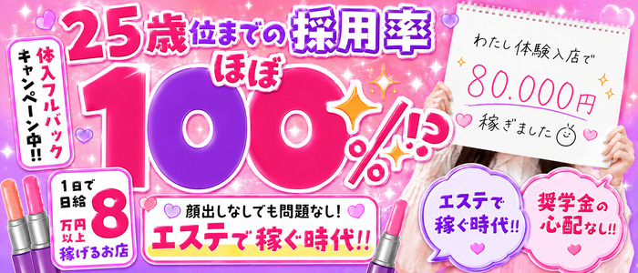 NERIAの体験入店求人画像