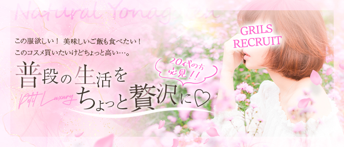 Natural（ナチュラル）