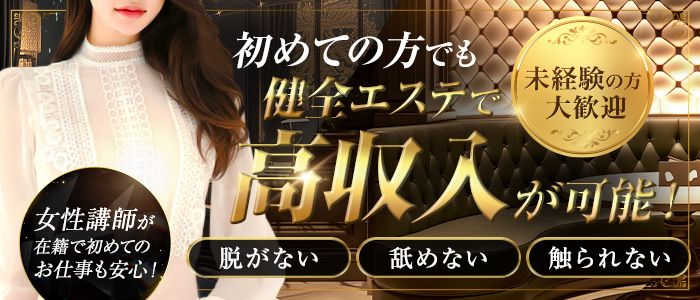 Nobleのぽっちゃり求人画像