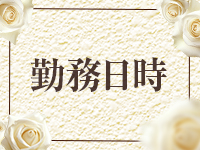 Salon Noir（ノワール）で働くメリット1