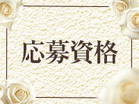 Salon Noir（ノワール）で働くメリット2