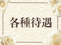 Salon Noir（ノワール）で働くメリット3