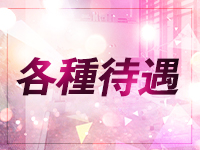 美人OLの秘密の裏接待で働くメリット1