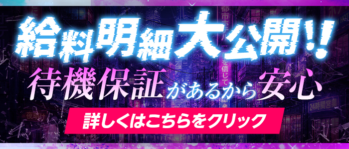 OLセクシーキャッツ弘前店