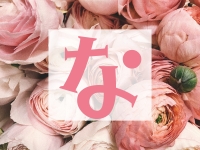 おもてなしヒルズ(DIVAグループ)で働くメリット4