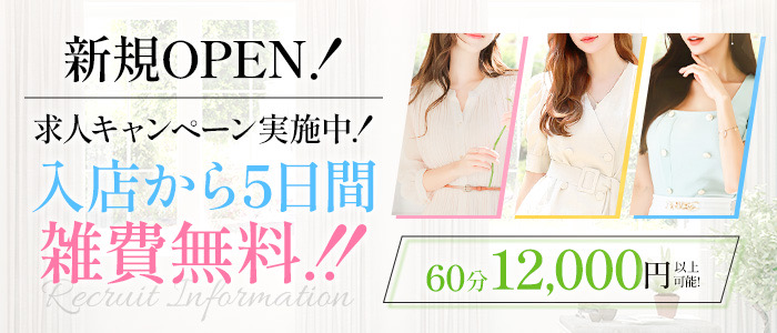 One and Onlyの求人情報