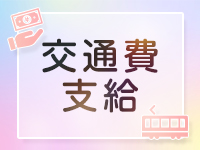 One and Onlyで働くメリット2