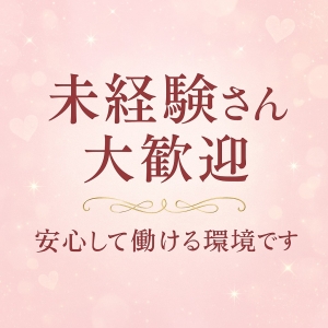 未経験でも安心の環境のアイキャッチ画像