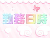 ぷちぼーなすで働くメリット1