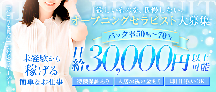 PIRIKAの求人画像