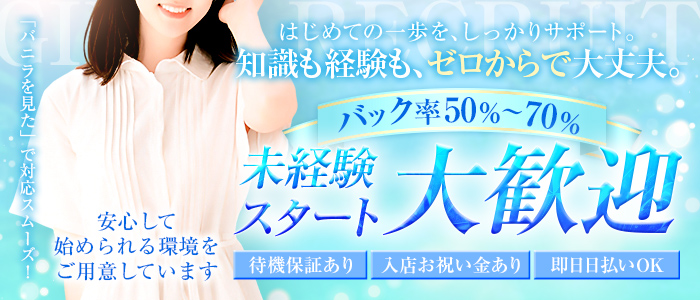 PIRIKAの未経験求人画像