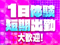 POPで働くメリット2
