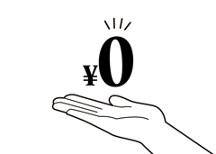 引かれものが少ない！