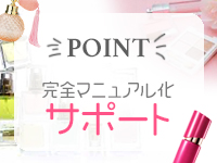 PRODUCE～プロデュース米子店～で働くメリット1
