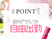 PRODUCE～プロデュース米子店～で働くメリット3