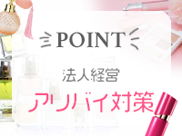 PRODUCE～プロデュース米子店～で働くメリット4