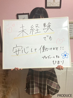 風俗未経験だったひまりさんの画像