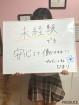 風俗未経験だったひまりさんの画像